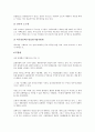 [광고대행사, 광고주, 광고산업, 광고표현, 주제전문사서, 광고행정]광고대행사와 광고주, 광고대행사와 광고산업, 광고대행사과 광고표현, 광고대행사와 주제전문사서 분석(광고대행사, 광고주, 광고산업,광고표현) 9페이지