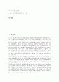 [광고대행][홍보대행][행사대행][계약대행][채용대행][특허대행]광고대행, 홍보대행, 행사대행, 계약대행, 채용대행, 특허대행, 이벤트대행, 사채원리금지급대행, 방송광고판매대행, 자동차관리대행 분석 2페이지