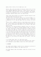 [광고대행][홍보대행][행사대행][계약대행][채용대행][특허대행]광고대행, 홍보대행, 행사대행, 계약대행, 채용대행, 특허대행, 이벤트대행, 사채원리금지급대행, 방송광고판매대행, 자동차관리대행 분석 6페이지