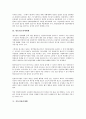 [광고대행][홍보대행][행사대행][계약대행][채용대행][특허대행]광고대행, 홍보대행, 행사대행, 계약대행, 채용대행, 특허대행, 이벤트대행, 사채원리금지급대행, 방송광고판매대행, 자동차관리대행 분석 10페이지