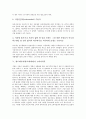 [광고메시지][광고메세지]광고메시지(광고메세지)의 의미, 광고메시지(광고메세지)의 유형, 광고메시지(광고메세지)의 수용시간, 광고메시지(광고메세지)의 소비자만족, 광고메시지(광고메세지)의 전략 분석 5페이지