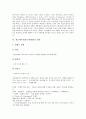 [광고메시지][광고메세지]광고메시지(광고메세지)의 의미, 광고메시지(광고메세지)의 유형, 광고메시지(광고메세지)의 수용시간, 광고메시지(광고메세지)의 소비자만족, 광고메시지(광고메세지)의 전략 분석 7페이지
