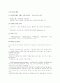 [광고메시지][광고메세지]광고메시지(광고메세지)의 의미, 광고메시지(광고메세지)의 유형, 광고메시지(광고메세지)의 수용시간, 광고메시지(광고메세지)의 소비자만족, 광고메시지(광고메세지)의 전략 분석 8페이지