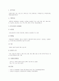 [광양만, 광양만 현황, 항만배후단지, 광역개발, 관세자유지역]광양만의 현황, 광양만의 항만배후단지, 광양만의 광역개발, 광양만의 관세자유지역 분석(광양만, 광양만 현황, 항만배후단지, 광역개발,관세자유지역) 7페이지