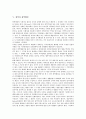 [광역, 광역도시권, 광역자치정부, 광역정부]광역과 광역도시권, 광역과 광역자치정부, 광역과 광역정부, 광역과 광역행정구역, 광역과 광역행정, 광역과 광역기반시설, 광역과 광역ATM(비동기전송방식) 분석 7페이지