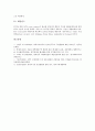 [광역, 광역도시권, 광역자치정부, 광역정부]광역과 광역도시권, 광역과 광역자치정부, 광역과 광역정부, 광역과 광역행정구역, 광역과 광역행정, 광역과 광역기반시설, 광역과 광역ATM(비동기전송방식) 분석 13페이지