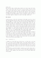[광양자설, 광자설, 광검출기, 광리소그래피, 광디스크, 광채널, 광자결정, 광전효과]광양자설(광자설), 광검출기, 광리소그래피, 광디스크, 광채널, 광탄성, 광자결정, 광전효과, 광로관, 광속, 광도법 분석 8페이지