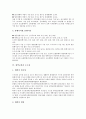 [광역교통, 광역교통망체계, 가구통행, 수도권, 제4차 국토종합계획, 광역교통망, 교통망체계]광역교통과 광역교통망체계, 광역교통과 가구통행, 광역교통과 수도권, 광역교통과 제4차 국토종합계획 분석 7페이지
