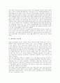 [광역권, 광역권 고용성장, 제4차 국토종합계획, 광역권 지역적 충격, 광역교통망체계, 지역적 충격]광역권의 고용성장, 광역권의 제4차 국토종합계획, 광역권의 지역적 충격, 광역권의 광역교통망체계 분석 3페이지