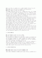 [광역시, 사무배분, 가구통행실태, 노인복지실태, 지방의회]광역시의 사무배분, 광역시의 가구통행실태, 광역시의 노인복지실태, 광역시와 지방의회 분석(광역시, 사무배분, 가구통행실태, 노인복지실태, 지방의회) 5페이지