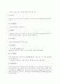[광원, 광원 종류, 빛, 광원 형태, 태양광, 자연광원, 번개, 발광생물, 인공광원, 텅스텐램프, 레이저, 점광원, 선광원, 반사법칙, 굴절법칙, 네온램프]광원의 종류, 광원과 빛, 광원의 형태, 광원과 태양광 분석 4페이지