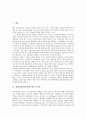 광케이블(광섬유케이블)의 정의, 광케이블(광섬유케이블)의 구성요소, 광케이블(광섬유케이블)과 광케이블(광섬유케이블)망, 광케이블(광섬유케이블)과 광섬유케이블, 광케이블(광섬유케이블)과 광통신 분석 2페이지