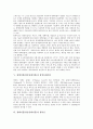 광케이블(광섬유케이블)의 정의, 광케이블(광섬유케이블)의 구성요소, 광케이블(광섬유케이블)과 광케이블(광섬유케이블)망, 광케이블(광섬유케이블)과 광섬유케이블, 광케이블(광섬유케이블)과 광통신 분석 4페이지