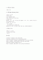 광케이블(광섬유케이블)의 정의, 광케이블(광섬유케이블)의 구성요소, 광케이블(광섬유케이블)과 광케이블(광섬유케이블)망, 광케이블(광섬유케이블)과 광섬유케이블, 광케이블(광섬유케이블)과 광통신 분석 5페이지
