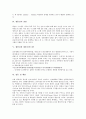 [광통신, 광통신 원리, 광통신 구성, 광통신 장점, 광통신시스템, 광통신산업, 광통신부품, 시스템공학]광통신의 원리, 광통신의 구성, 광통신의 장점, 광통신과 광통신시스템, 제언 분석(광통신, 광통신시스템) 4페이지