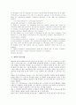 [광학, 광학 교육과정, 고등학생, 근축광선, 상호작용, 광학 상호작용, 광학학습]광학과 교육과정, 광학과 고등학생, 광학과 근축광선, 광학과 상호작용 분석(광학, 광학 교육과정, 고등학생, 근축광선, 광학학습) 8페이지