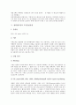 [광학현미경, 광학현미경 정의, 광학현미경 종류, 광학현미경 구조, 조직관찰실험, 광학현미경 한계]광학현미경의 정의, 광학현미경의 종류, 광학현미경의 구조, 광학현미경의 조직관찰실험, 광학현미경의 한계 5페이지