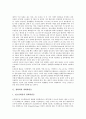[광화학, 광화학반응, 광화학스모그, 광화학산화제, 철착화합물]광화학과 광화학반응, 광화학과 광화학스모그, 광화학과 광화학산화제, 광화학과 철착화합물 분석(광화학, 광화학반응, 광화학스모그, 광화학산화제) 2페이지