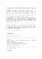 [교실용 영상표시장치, 영상표시장치 기준, 바닥레벨조정, 음향공명]교실용 영상표시장치의 일반적 기준, 교실용 영상표시장치의 바닥레벨조정, 교실용 영상표시장치의 문제점, 교실용 영상표시장치의 음향공명 분석 3페이지