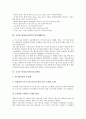 [교실용 영상표시장치, 영상표시장치 기준, 바닥레벨조정, 음향공명]교실용 영상표시장치의 일반적 기준, 교실용 영상표시장치의 바닥레벨조정, 교실용 영상표시장치의 문제점, 교실용 영상표시장치의 음향공명 분석 5페이지