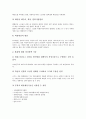 [교실용 영상표시장치, 영상표시장치 기준, 바닥레벨조정, 음향공명]교실용 영상표시장치의 일반적 기준, 교실용 영상표시장치의 바닥레벨조정, 교실용 영상표시장치의 문제점, 교실용 영상표시장치의 음향공명 분석 6페이지