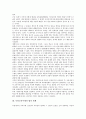 [법적 관계, 교육권, 미국교육주체, 독일교육주체, 한국교육주체, 일본교육주체]교육권 법적 관계, 미국교육주체 법적 관계, 독일교육주체 법적 관계, 한국교육주체 법적 관계, 일본교육주체의 법적 관계 분석 4페이지