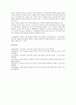 [법적 관계, 교육권, 미국교육주체, 독일교육주체, 한국교육주체, 일본교육주체]교육권 법적 관계, 미국교육주체 법적 관계, 독일교육주체 법적 관계, 한국교육주체 법적 관계, 일본교육주체의 법적 관계 분석 9페이지