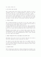 [교통유발부담금, 교통유발부담금 의의, 교통유발부담금 도입목적, 교통유발부담금 문제점, 교통]교통유발부담금의 의의, 교통유발부담금의 도입목적, 교통유발부담금의 문제점, 교통유발부담금의 개선방안 분석 5페이지