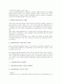 [교통유발부담금, 교통유발부담금 의의, 교통유발부담금 도입목적, 교통유발부담금 문제점, 교통]교통유발부담금의 의의, 교통유발부담금의 도입목적, 교통유발부담금의 문제점, 교통유발부담금의 개선방안 분석 6페이지