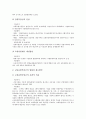 [교통유발부담금, 교통유발부담금 의의, 교통유발부담금 도입목적, 교통유발부담금 문제점, 교통]교통유발부담금의 의의, 교통유발부담금의 도입목적, 교통유발부담금의 문제점, 교통유발부담금의 개선방안 분석 7페이지