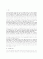 [구기자, 구기자 특성, 구기자 이용, 구기자 효능, 구기자차, 건강음료, 구기자 추출물, 항산화, 구기]구기자의 특성, 구기자의 이용, 구기자의 효능, 구기자와 구기자차 분석(구기자, 구기자 특성, 구기자 이용) 2페이지