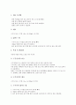 [구기자, 구기자 특성, 구기자 이용, 구기자 효능, 구기자차, 건강음료, 구기자 추출물, 항산화, 구기]구기자의 특성, 구기자의 이용, 구기자의 효능, 구기자와 구기자차 분석(구기자, 구기자 특성, 구기자 이용) 4페이지