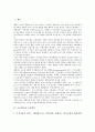 [구금제도, 수용방식, 행형시설, 시설구금, 교정보호기관, 구금시설]구금제도와 수용방식, 구금제도와 행형시설, 구금제도와 시설구금, 구금제도와 교정보호기관 분석(구금제도, 수용방식, 행형시설, 시설구금) 2페이지