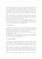 [구금제도, 수용방식, 행형시설, 시설구금, 교정보호기관, 구금시설]구금제도와 수용방식, 구금제도와 행형시설, 구금제도와 시설구금, 구금제도와 교정보호기관 분석(구금제도, 수용방식, 행형시설, 시설구금) 3페이지