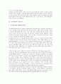[구금제도, 수용방식, 행형시설, 시설구금, 교정보호기관, 구금시설]구금제도와 수용방식, 구금제도와 행형시설, 구금제도와 시설구금, 구금제도와 교정보호기관 분석(구금제도, 수용방식, 행형시설, 시설구금) 4페이지