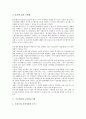 [구금제도, 수용방식, 행형시설, 시설구금, 교정보호기관, 구금시설]구금제도와 수용방식, 구금제도와 행형시설, 구금제도와 시설구금, 구금제도와 교정보호기관 분석(구금제도, 수용방식, 행형시설, 시설구금) 5페이지