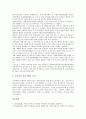 [구금제도, 수용방식, 행형시설, 시설구금, 교정보호기관, 구금시설]구금제도와 수용방식, 구금제도와 행형시설, 구금제도와 시설구금, 구금제도와 교정보호기관 분석(구금제도, 수용방식, 행형시설, 시설구금) 7페이지
