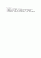 [구금제도, 수용방식, 행형시설, 시설구금, 교정보호기관, 구금시설]구금제도와 수용방식, 구금제도와 행형시설, 구금제도와 시설구금, 구금제도와 교정보호기관 분석(구금제도, 수용방식, 행형시설, 시설구금) 8페이지
