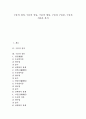 [구름, 구름 정의, 구름 종류, 구름 생성, 구름줄, 적란운, 권운, 권적운, 고적운, 난층운, 적운, 소나기, 털구름, 털층구름]구름의 정의, 구름의 종류, 구름의 생성, 구름과 구름줄, 구름과 적란운 분석(구름) 1페이지