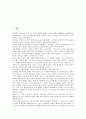 [구름, 구름 정의, 구름 종류, 구름 생성, 구름줄, 적란운, 권운, 권적운, 고적운, 난층운, 적운, 소나기, 털구름, 털층구름]구름의 정의, 구름의 종류, 구름의 생성, 구름과 구름줄, 구름과 적란운 분석(구름) 3페이지