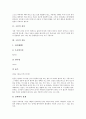 [구름, 구름 정의, 구름 종류, 구름 생성, 구름줄, 적란운, 권운, 권적운, 고적운, 난층운, 적운, 소나기, 털구름, 털층구름]구름의 정의, 구름의 종류, 구름의 생성, 구름과 구름줄, 구름과 적란운 분석(구름) 4페이지