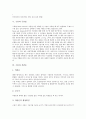[구름, 구름 정의, 구름 종류, 구름 생성, 구름줄, 적란운, 권운, 권적운, 고적운, 난층운, 적운, 소나기, 털구름, 털층구름]구름의 정의, 구름의 종류, 구름의 생성, 구름과 구름줄, 구름과 적란운 분석(구름) 10페이지