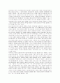 구상과 공공도서관위탁구상, 구상과 문화민주주의구상, 구상과 금융중심지구상, 구상과 지구화구상, 구상과 정보화발전구상, 구상과 전자정부구상, 구상과 신경주개발구상, 구상과 대량살상무기방지구상 분석 6페이지