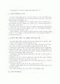 구상과 공공도서관위탁구상, 구상과 문화민주주의구상, 구상과 금융중심지구상, 구상과 지구화구상, 구상과 정보화발전구상, 구상과 전자정부구상, 구상과 신경주개발구상, 구상과 대량살상무기방지구상 분석 8페이지