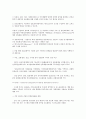 구상과 공공도서관위탁구상, 구상과 문화민주주의구상, 구상과 금융중심지구상, 구상과 지구화구상, 구상과 정보화발전구상, 구상과 전자정부구상, 구상과 신경주개발구상, 구상과 대량살상무기방지구상 분석 11페이지