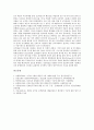 구상과 공공도서관위탁구상, 구상과 문화민주주의구상, 구상과 금융중심지구상, 구상과 지구화구상, 구상과 정보화발전구상, 구상과 전자정부구상, 구상과 신경주개발구상, 구상과 대량살상무기방지구상 분석 16페이지
