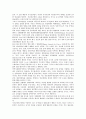 [국가보안법, 국가안보]국가보안법과 국가안보, 국가보안법과 반공법, 국가보안법과 죄형법정주의, 국가보안법과 국가보안법 제7조, 국가보안법과 인권침해, 국가보안법과 노동운동탄압, 국가보안법과 세계화 분석 4페이지