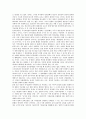 [국가보안법, 국가안보]국가보안법과 국가안보, 국가보안법과 반공법, 국가보안법과 죄형법정주의, 국가보안법과 국가보안법 제7조, 국가보안법과 인권침해, 국가보안법과 노동운동탄압, 국가보안법과 세계화 분석 7페이지