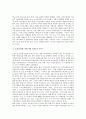 [국가보안법, 국가안보]국가보안법과 국가안보, 국가보안법과 반공법, 국가보안법과 죄형법정주의, 국가보안법과 국가보안법 제7조, 국가보안법과 인권침해, 국가보안법과 노동운동탄압, 국가보안법과 세계화 분석 10페이지
