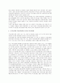 [국가보안법, 국가안보]국가보안법과 국가안보, 국가보안법과 반공법, 국가보안법과 죄형법정주의, 국가보안법과 국가보안법 제7조, 국가보안법과 인권침해, 국가보안법과 노동운동탄압, 국가보안법과 세계화 분석 11페이지